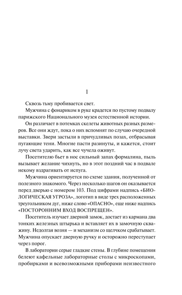 Время химер